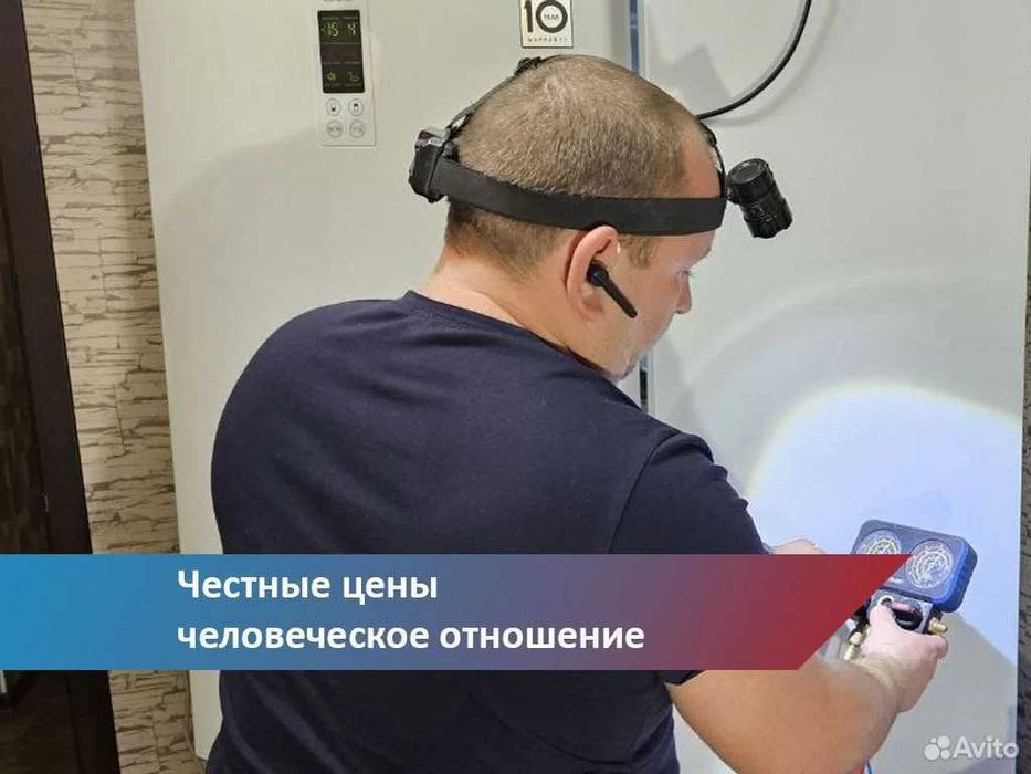 Ремонт холодильников на дому, недорого