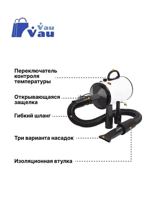 Фен для домашних животных