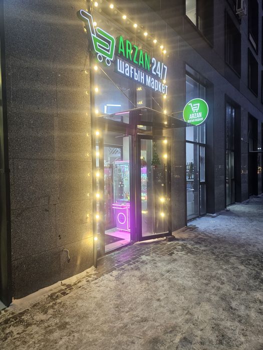 Игровой Хватайка