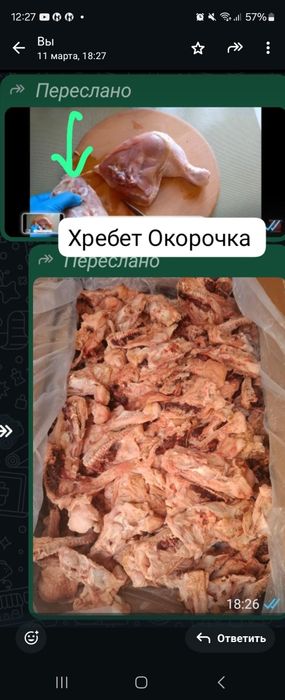 Кости, Фарш для собак