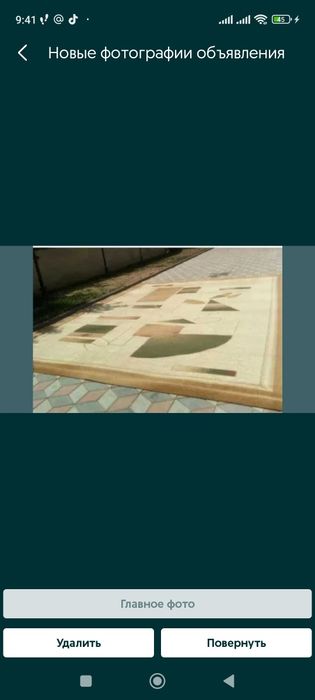 Продам два больших ковра