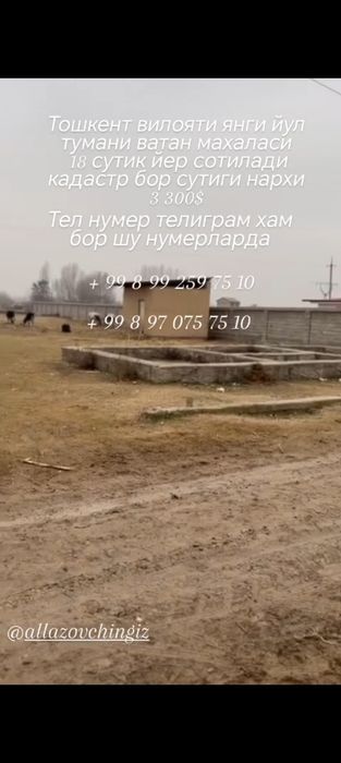 Кадастр хужати бор