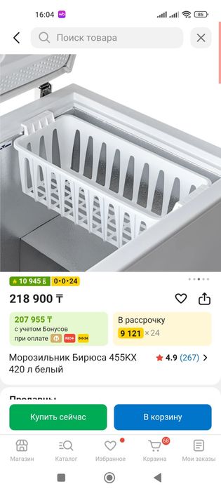 Продам морозильник