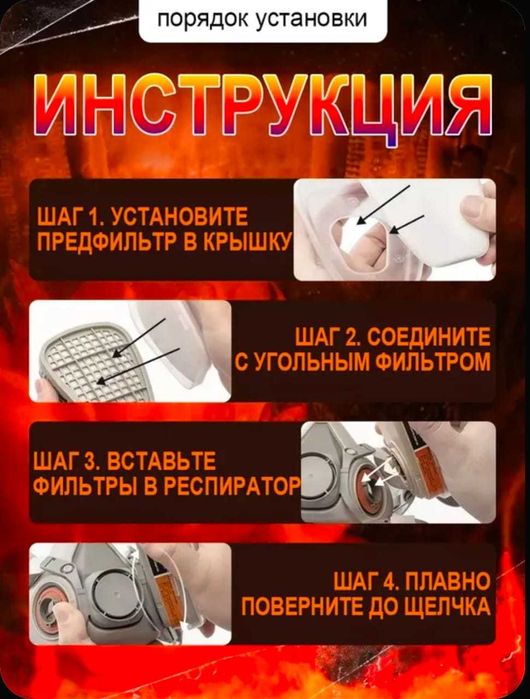 Респиратор профессиональный 6800