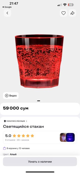 24 светящихся стаканов с Led подсветкой для вечеринок