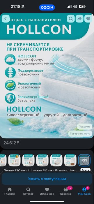 Матрац детский в отличном состоянии