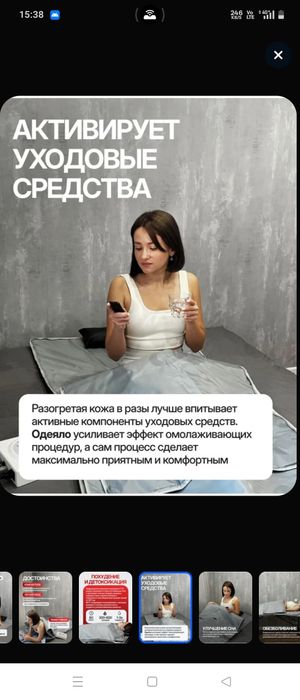 Инфракрасная сауна одеяло