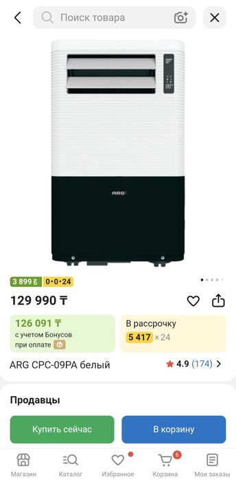 Кондиционер напольный