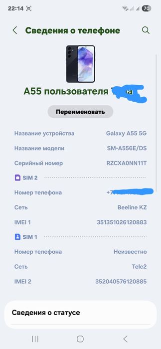 Продам телефон А 55