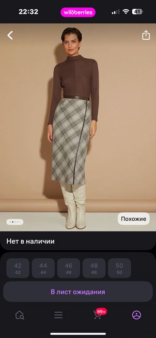 Продаю новую юбку