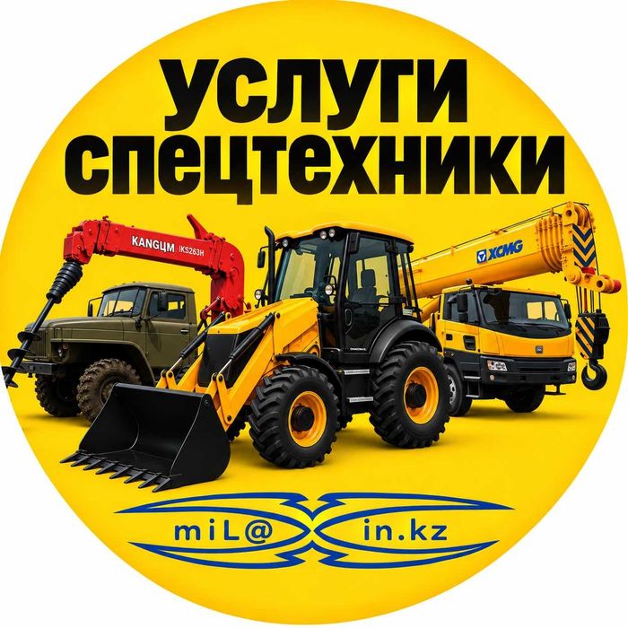 Экскаватор погрузчик