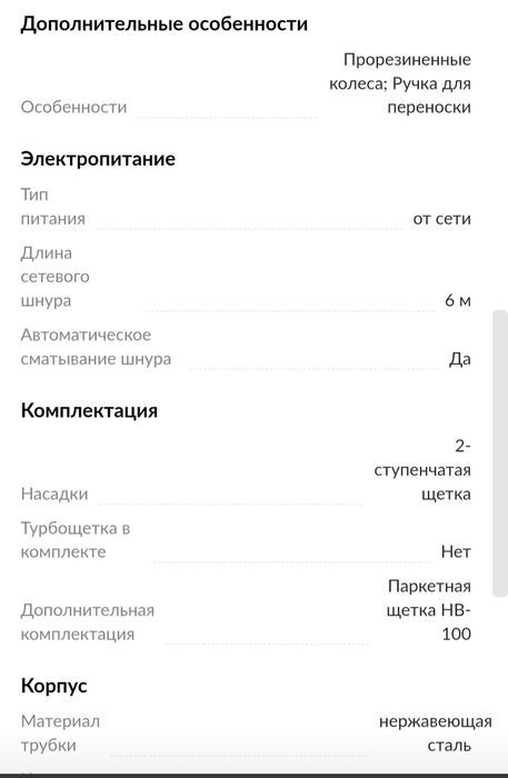 Продам пылесос самсунг