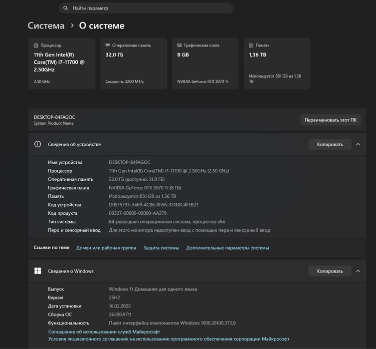 Intel Core i7 / RTX 3070 Ti / 32 ГБ ОЗУ