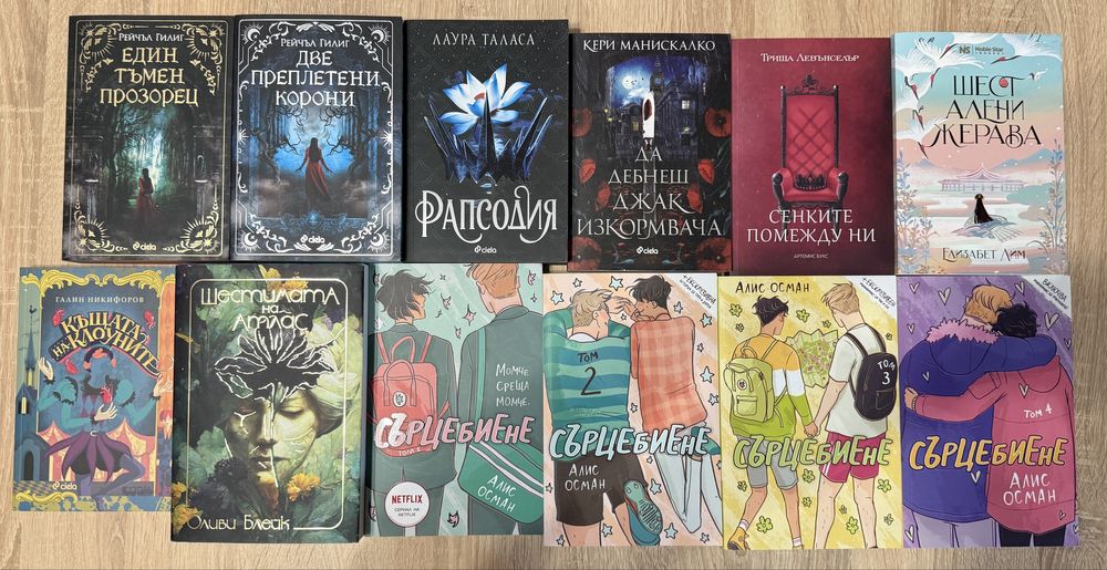 Книги различни жанрове