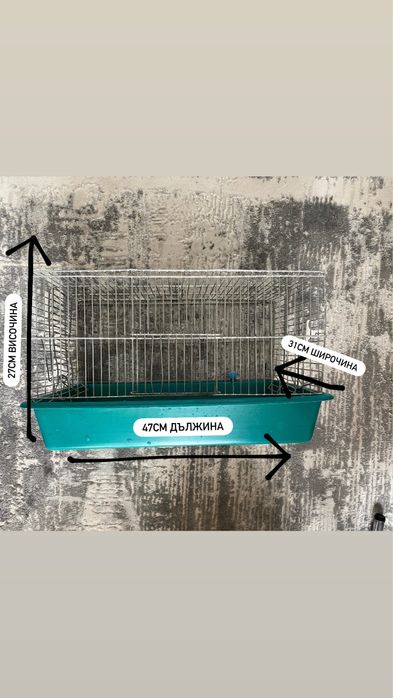 Клетка, подходяща за зайци и хамстери