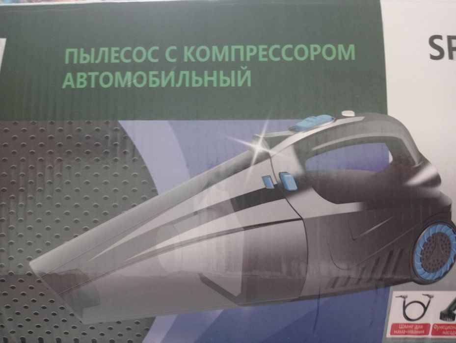 Компрессор+ пылесос автомобильный