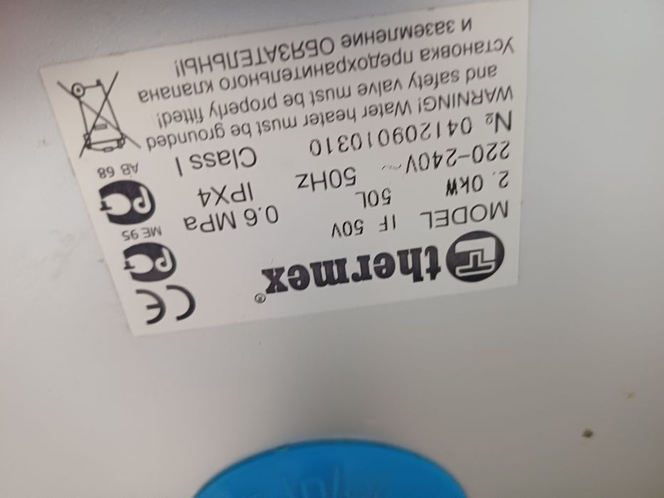 Водонагреватель.