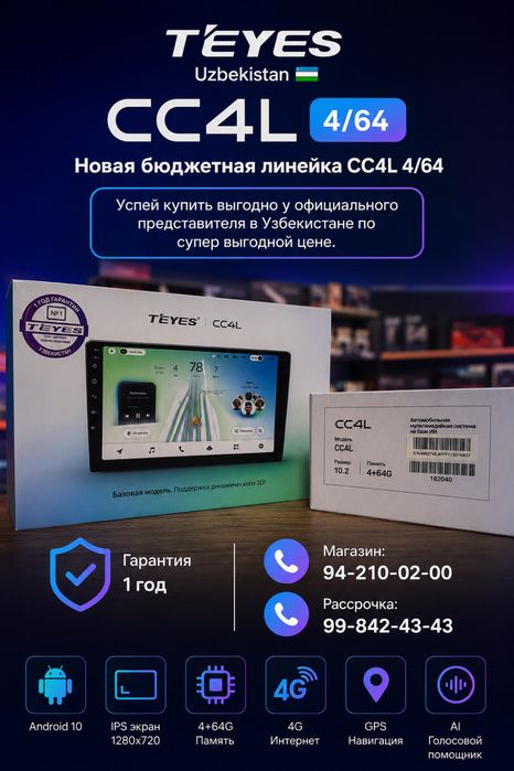 Новинка от Teyes official Uzbekistan CC4L 4/64