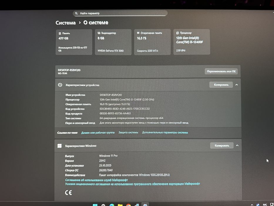 Продам мощную компьютер Core i5, RTX 5060