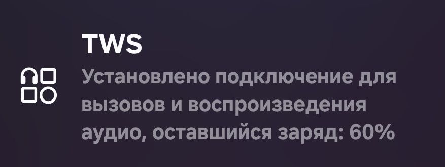 Беспроводные наушники