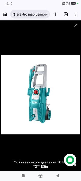 Карчер тотал TGT11356