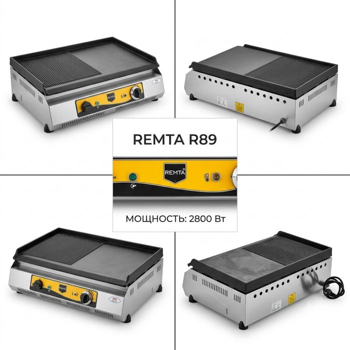 horeca remta r89 - гриль б/у