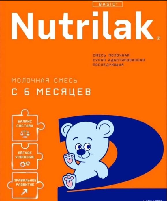 Нутрилак 2. 300гр