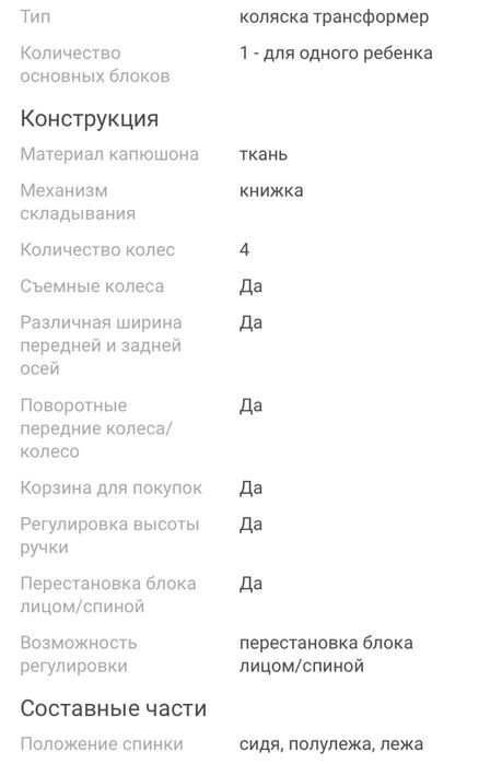 Детская коляска