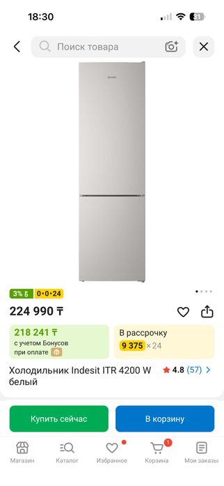 Продам холодильник INDESIT (почти новый)