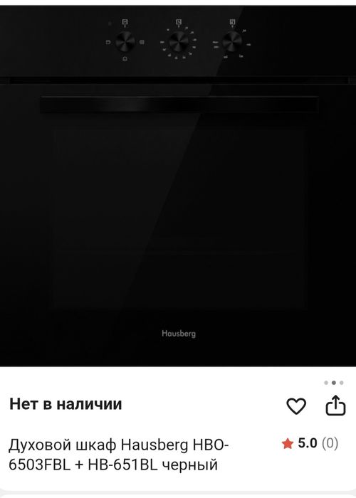 Продам новый духовый шкаф