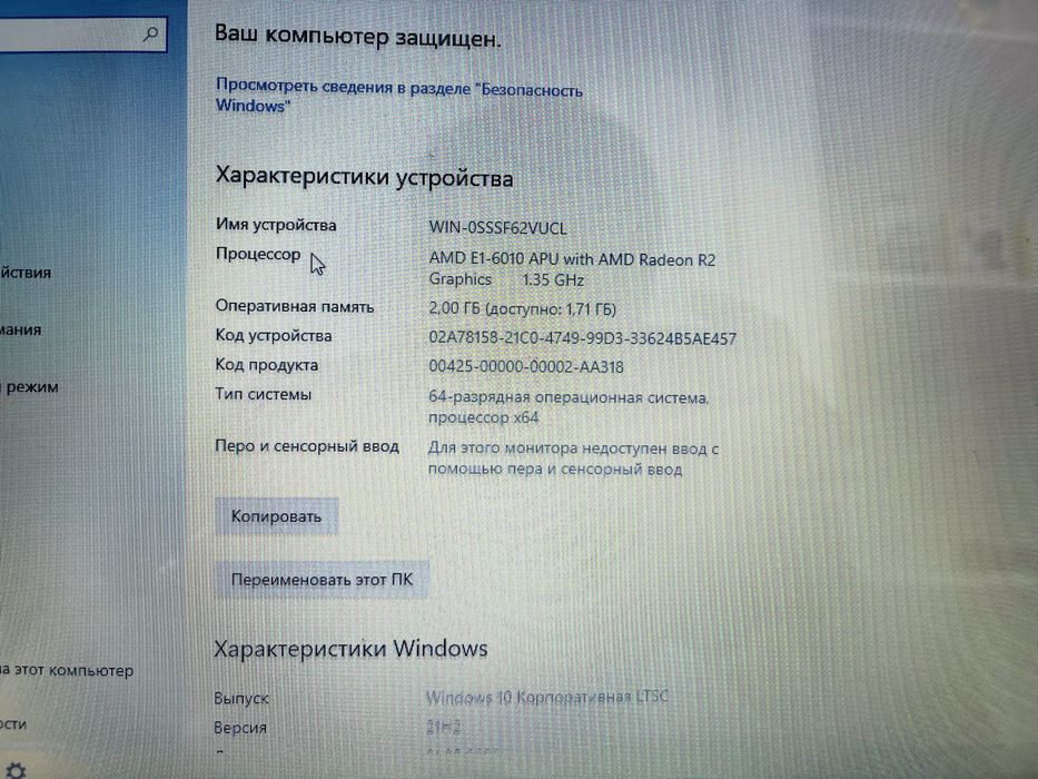Ноутбук Lenovo сатылады