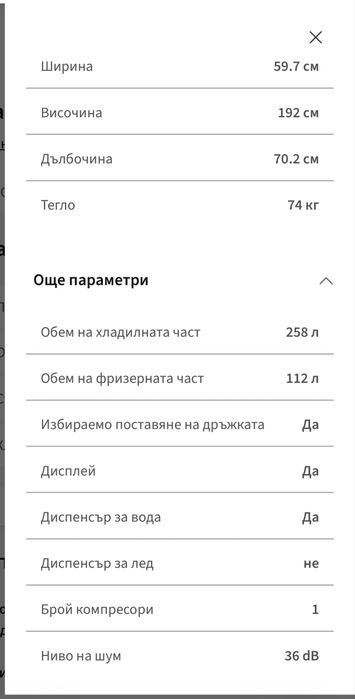 Хладилник фризер Samsung RL58GPGIH
