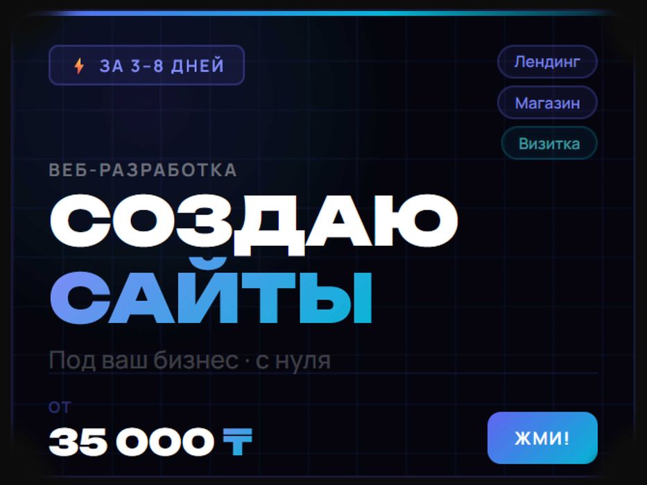 Создание сайтов под ключ