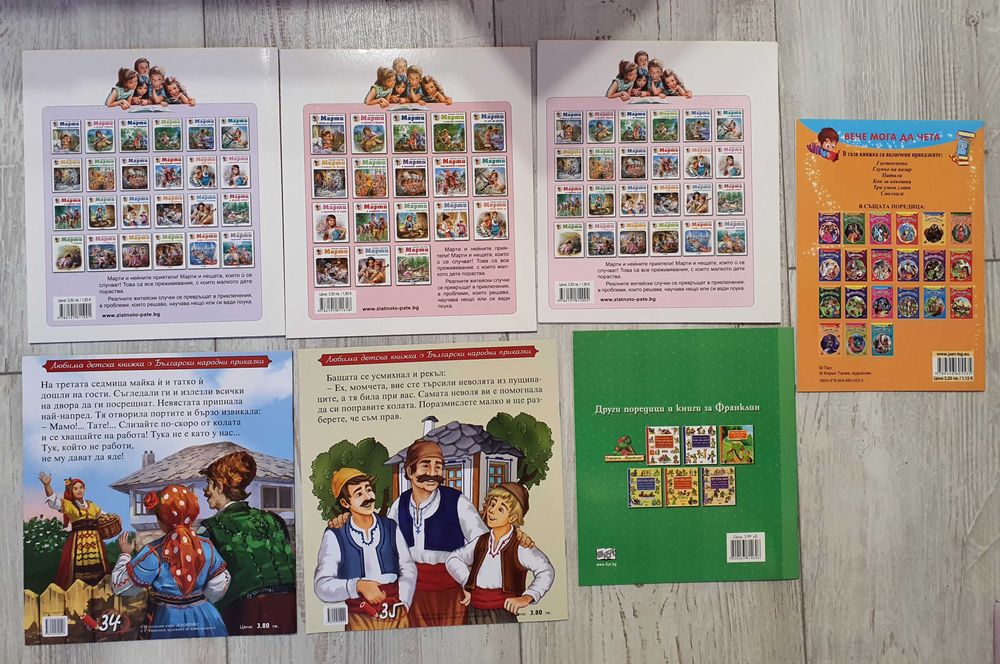 Книги- детска литература, запазени