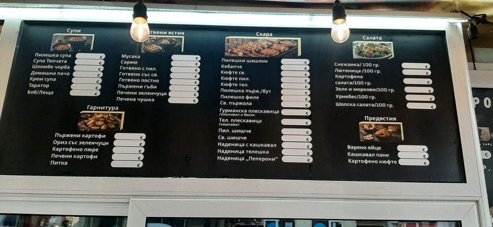 Продавам бизнес,работеща скара с всички документи и оборудване