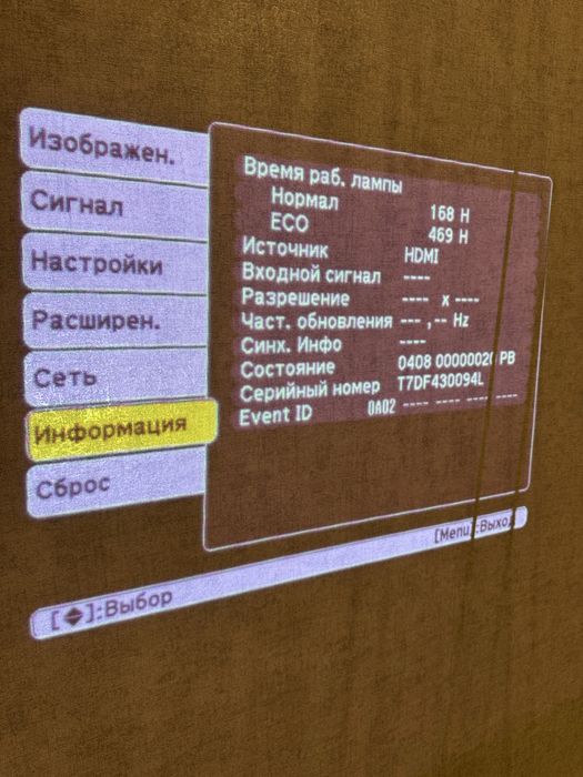 Проектор Epson G6050W