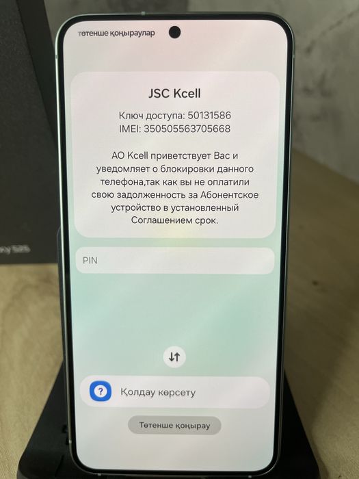 Самсунг С25/Samsung S25