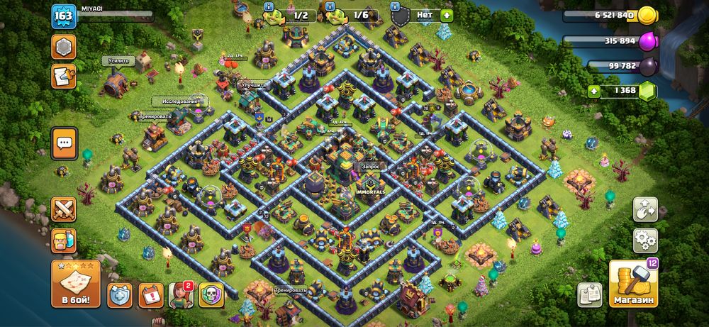 Продам аккаунт Clash of Clans