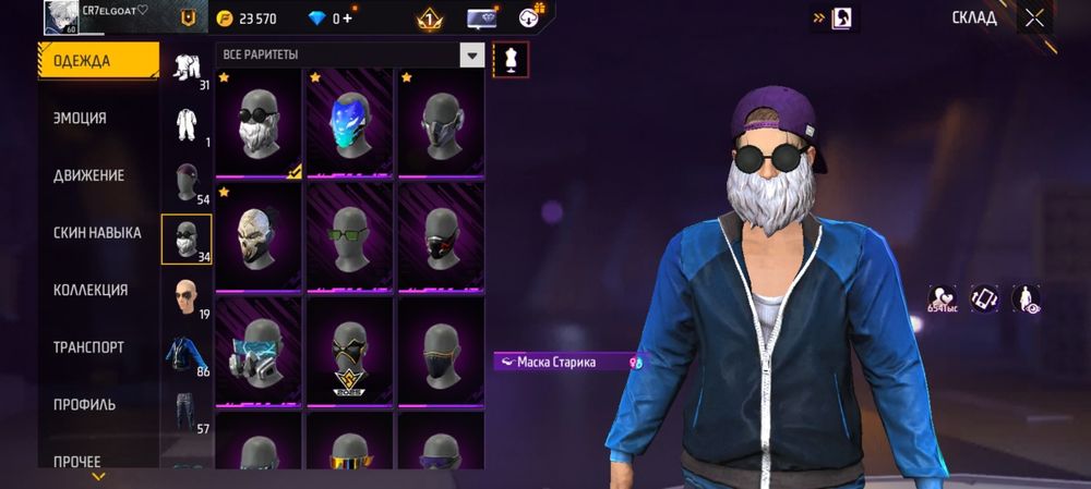 Продам ак free fire