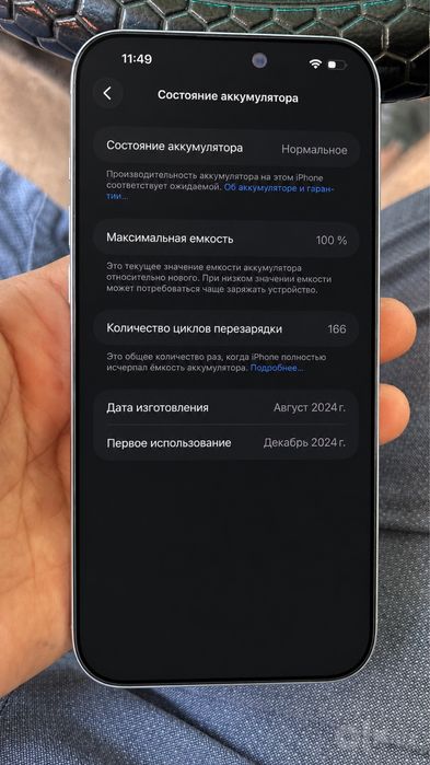 Iphone 16 pro Max ёмкость 100% 256gb