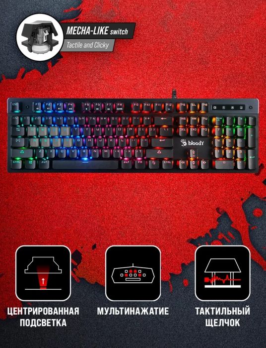 Клавиатура игровая A4Tech Bloody
B5O0N