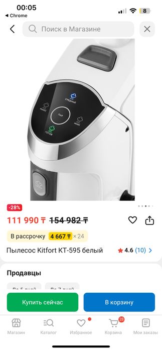 Пылесос Kitfort 595 белый