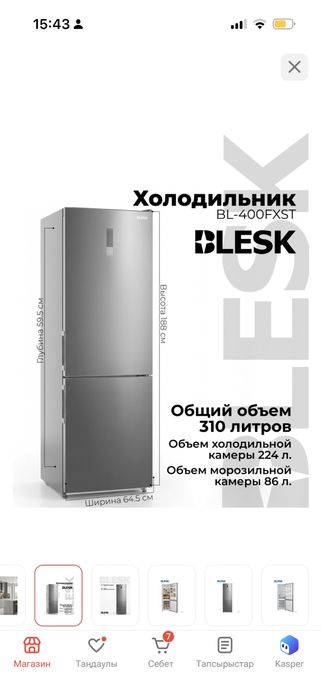 Blesk BL-400FXST серый
