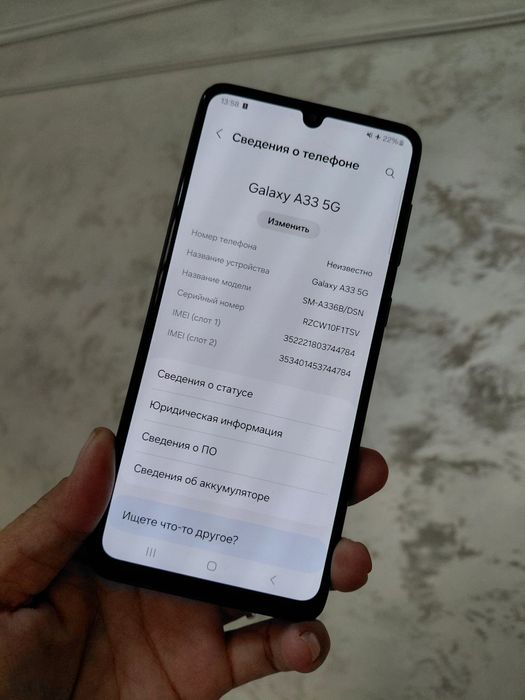 Самсунг А 33 телефон
