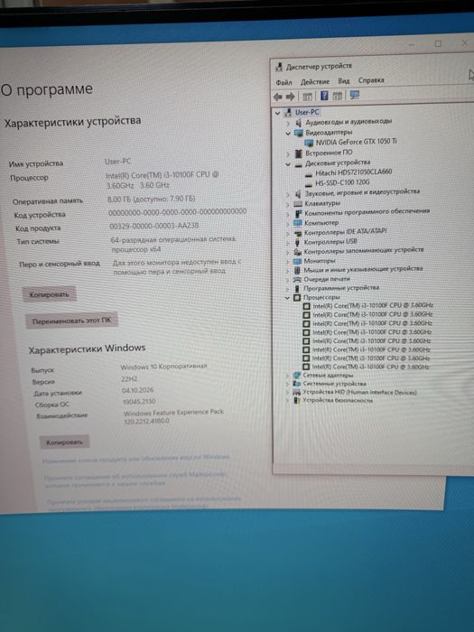 Систпмный блок i3 10100f