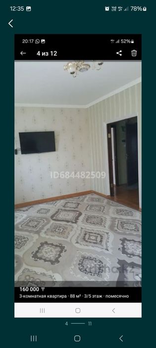 Сдается в аренду
