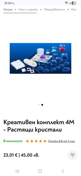 Детски креативен комплект за експерименти- кристали