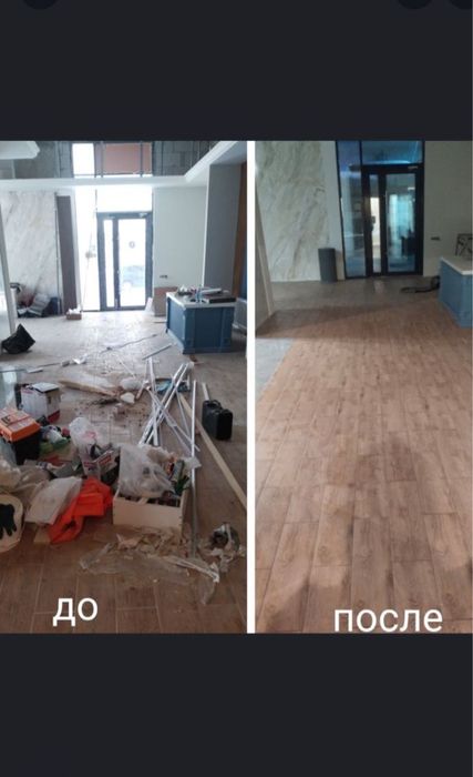 Уборка жасаймыз.