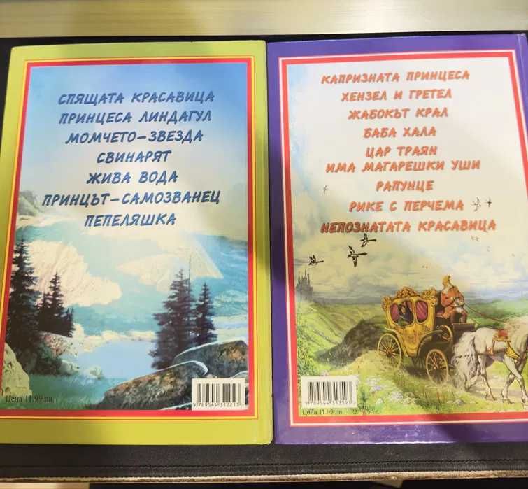 Детски книги и енциклопедии