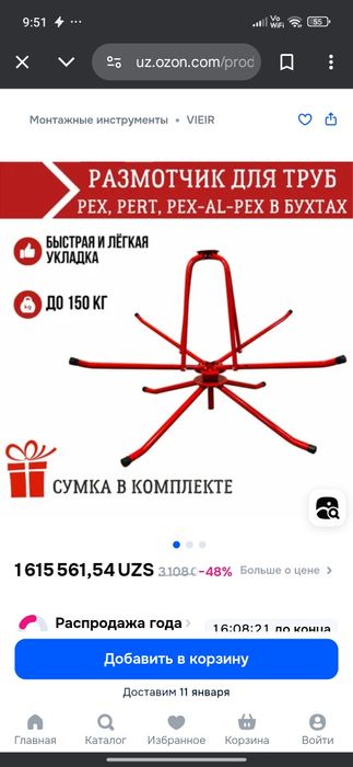 Размотчик трубы тёплого пола